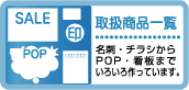 �戵���i�ꗗ
